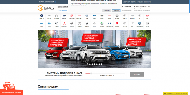 Риа Авто